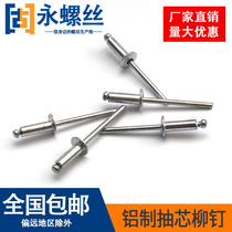 Heart rivets aluminum rivets national standard winning the core aluminum rivets open round head M3 2M4M5M6