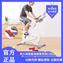 Xiaomi Youpin Wild Beast intelligent spinning bike M1-Pro Magnetron mute home weight loss artifact Fitness equipment