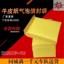 Factory direct yellow Kraft paper bubble envelope bag jewelry packaging bag cross-border small bubble bag bubble envelope