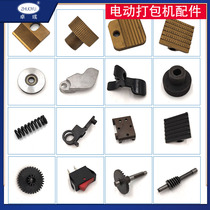 Zhuo Yu JD1316 portable electric baler accessories hand gear tooth plate battery cutter motor and other accessories