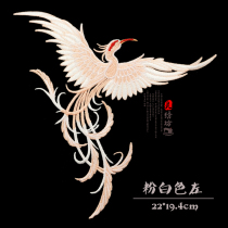 Embroidery diy large Phoenix Chinese style cloth patch patch patch Hanfu Tide brand clothes decoration personality wild applique decals