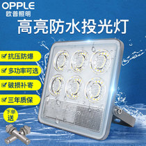 Op led floodlight outdoor lighting waterproof courtyard construction site light super bright warehouse workshop strong spotlight