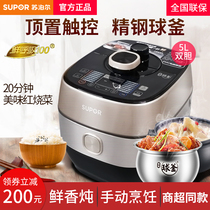 SUPOR 50fc31q electric pressure cooker, full intelligent spherical kettle, double bladder, multi-functional domestic pressure cooker, new type of rice cooker