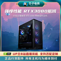 Qiyue Digital i7-12700KF RTX 3080 Super Dragon Trans LOL LOL CF PS AI game console