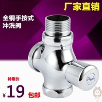 Toilet valve squatting pit toilet toilet toilet toilet delay toilet pressure flush valve press type hand pressure delay squat toilet