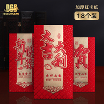 Red envelope bag 2021 New Years Wedding personality creative thousand Yuan red envelope wedding change mouth New Years large high-end red packet