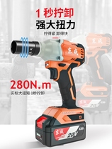 Electric wrench large torque impact electric air gun brushless lithium battery high strength bolt strong auto repair charging board hand