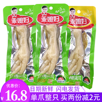 Pickled pepper chicken claws good daughter-in-law mountain pepper chicken claws 43 grams 32 grams package single claw chicken claws spicy chicken casual snacks Chongqing