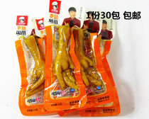 1 30 pieces of 35g single-packed chicken claws Golden cook braised meat snack food Du Haitao endorsement