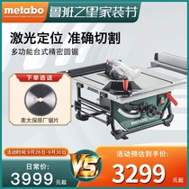 German Mai Taibao push table saw multifunctional woodworking chainsaw power tools dust-free desktop precision circular saw TS254M