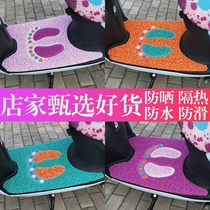 Electric motorcycle foot car step pad Foot pad Foot pedal Suitable for battery small tram knife Yadi anti-slip king foot pad