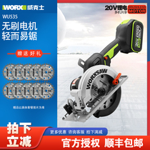 Wickerz Electric saw WU535 Industrial grade brushless woodworking electric saw cutting machine hand lithium electric saw power tools