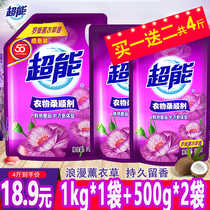 Super Energy Clothes Softener Clothes Washing Care Agent Anti-static Machine Washing Home Bag Lavender Fragrance Lasting Home