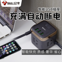 Bull full of automatic power cut anti overcharge Multiport usb applicable Android Apple 11iPhone12 Universal quick charging cell phone plug charger head socket fast wireless usp Huawei ipad punch