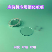 Mahjong machine tempered glass mahjong machine plate special glass glass gland gland ring card accessories