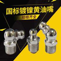 National standard all steel straight elbow grease gun nozzle oil nozzle oil nozzle gun head joint 8 10mm promotion