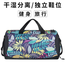 Sports Fitness women shoulder shoulder bag swimming dry and wet separation bag men large capacity short trip travel business handbag