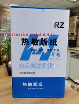 Huaming brand machine RVA3 ES37 A3 ES 3751C 3791C 5791C A3 masking papers wax paper