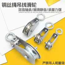 Supply crane crane cable pulley cable crane pulley bearing wheel micro wire rope pulley promotion