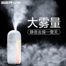 ESR 100 million Color Humidifiers Small Home Bedrooms Mute Students Dormitory Bedside Office Desktop Wireless USB Charging Great Fog Mass Air Spray Mini Portable Vehicle Decontamination