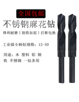 Fine 1 2 small handle drill special stainless steel small handle drill wood drill twist drill 12-40mm