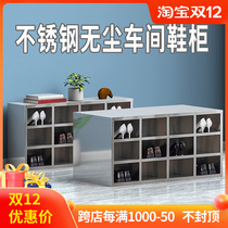 Custom stainless steel shoe employees xie deng factory laboratory for hospital clean room multi-single-sided huan shoebox
