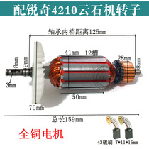 Shanghai KEN Sharp Power Tool Stone Cutting Machine Repair Accessories 4110 4110 4210 Rotor Cloud Stone Machine Rotor
