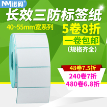 Long-lasting three anti-thermal label paper 40-55*50 30 20 25 60 70 80 90 Self-adhesive Barcode Printer Waterproof Blank Clothing Tag Price Hospital Sticker