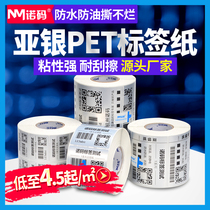 Asian silver label paper self-adhesive 60*40mm fixed assets label stickers pet20 30 50 70 80 90 100 matte silver waterproof and anti-oil stripe code printer silver stickers
