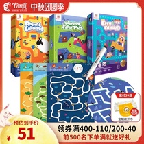 Seven Tian true Maze Toys Childrens Focus Training Puzzle Little Maze Book Big Adventure Walking Labyrinth Intelligence Game