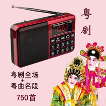 Cantonese Opera 753 Cantonese Opera Cantonese Old Man Listening to Opera Machine Player Player Player Radio Easy to Use