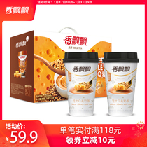 Fragrant milk tea cheese Q wheat 12 cups breakfast cup milk tea afternoon tea drinks