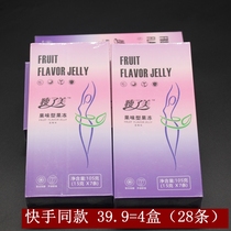 Thin beauty enhanced enzyme jelly probiotic blueberry 4 boxes * 105g vegetable filial piety anchor Net Red fast hand the same model