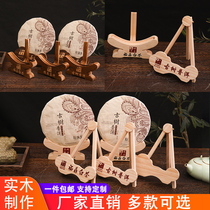 Tea cake display stand Puer tea cake stand Fuding white tea cake stand solid wood tea cake stand support customized LOGO