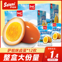 Salla spiced marinated egg 360g whole box package salt baked deli ready-to-eat marinated egg casual snacks Snacks