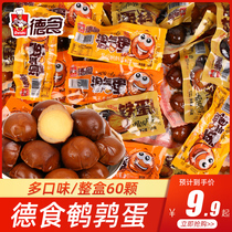 German food quail eggs 20 packs of iron eggs naughty marinated eggs small package spiced salt baked eggs casual snacks instant snacks