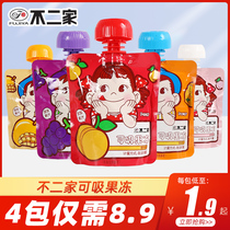 Bujia sucking jelly juice can suck pudding bulk wholesale childrens gifts wedding candy casual snacks