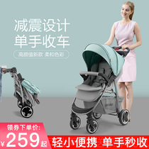 Shenma high landscape baby stroller bed dual-purpose light multifunctional baby can sit and lie down folding simple trolley