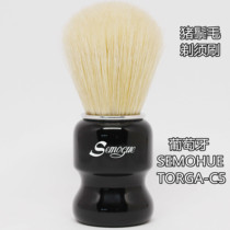 Portugal Semogue torga-c5 high-grade pig Mane shaving brush