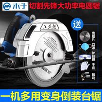 Woodworking electric circular saw cutting machine Household portable saw Woodworking saw electric chainsaw Small portable plug-in disc saw