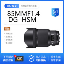 二手适马85mm f/1.4 DG HSM Art 镜头 85 F1.4 新款 ART 支持换购