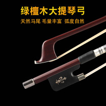 Green sandalwood white copper flower professional performance Celina bow pure ponytail round Rod good elasticity 4 4 cello bow