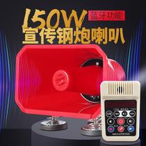 12V on-board loudspeaker High power suction top small steel gun car advertising loudspeaker yelling sound recording speaker