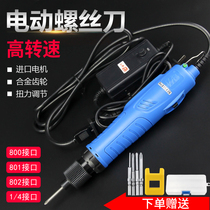 Hanbang electric screwdriver set household small 220V straight-plug electric batch speed control electric screwdriver screwdriver batch screwdriver screwdriver