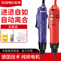  Oushen 220V in-line electric screwdriver Small straight handle electric batch electric screwdriver set household multi-function screwdriver