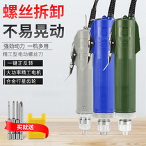Seiko type 6C electric screwdriver small household electric batch industrial electric screwdriver screwdriver set plug-in type