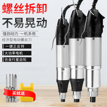Electric batch electric screwdriver Small adjustable electric screwdriver Screwdriver set Plug-in industrial grade electric screwdriver