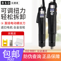 Odd speed 220V in-line electric batch original bixu di BSD-101 electric screwdriver electric screwdriver small