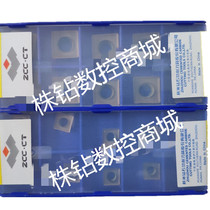Zhuzhou Diamond Numerical Control Three Sided Blade Milling Cutter sheet MPHT120408 080305 060304-DM YBG302