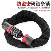 Bicycle lock mountain bike 5-digit code lock anti-theft lock chain lock electric motorcycle password chain lock lengthened thick